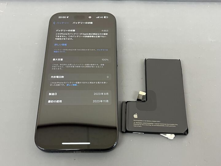 春日井市】iPhone 15 Proのバッテリー交換電池の減りが早い症状を即日
